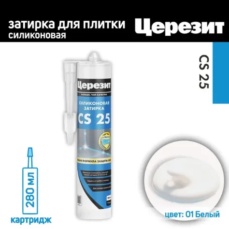 Герметик-затирка силиконовый Церезит CS25 белый 280 мл