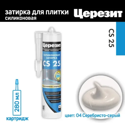 Герметик-затирка силиконовый Церезит CS25 серебристо-серый 280 мл