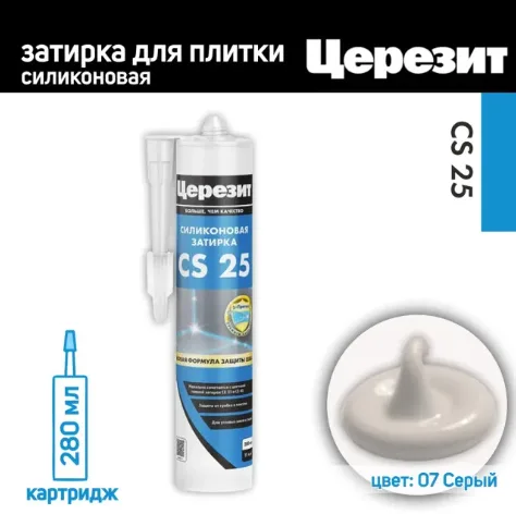 Герметик-затирка силиконовый Церезит CS25 серый 280 мл