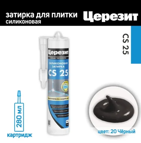 Герметик-затирка силиконовый Церезит CS25 черный 280 мл