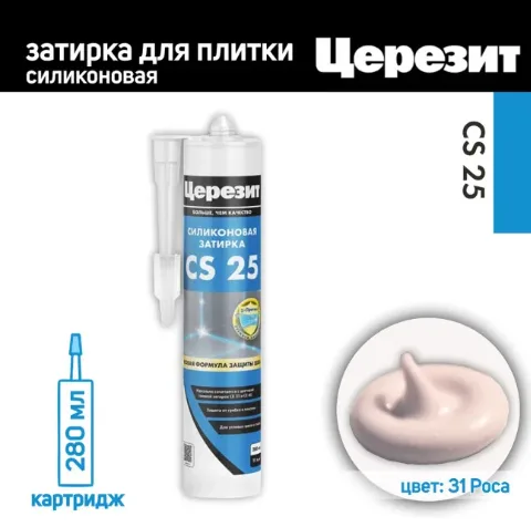 Герметик-затирка силиконовый Церезит CS25 роса 280 мл