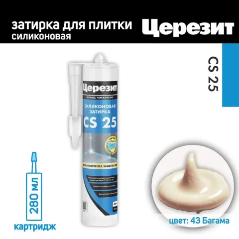 Герметик-затирка силиконовый Церезит CS25 багама беж 280 мл