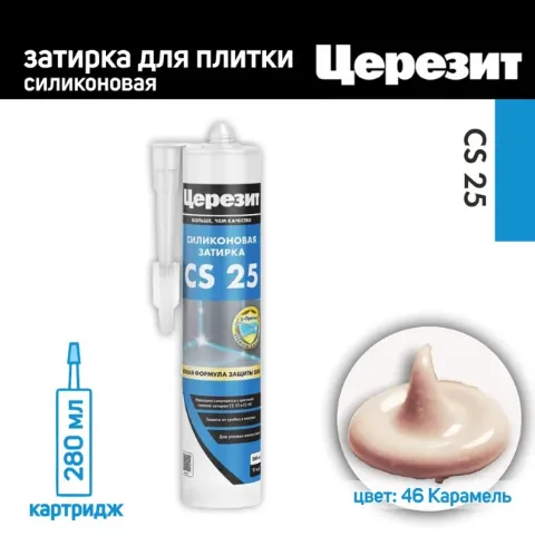 Герметик-затирка силиконовый Церезит CS25 карамель 280 мл