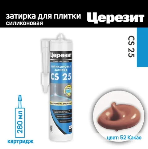 Герметик-затирка силиконовый Церезит CS25 какао 280 мл