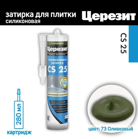 Герметик-затирка силиконовый Церезит CS25 №73 Оливковый 280 мл