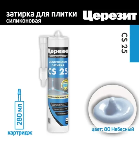 Герметик-затирка силиконовый Церезит CS25 небесный 280 мл