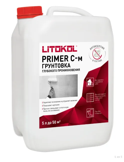 Грунтовка глубокого проникновения LITOKOL PRIMER С-m (ЛИТОКОЛ ПРАЙМЕР) 5 л