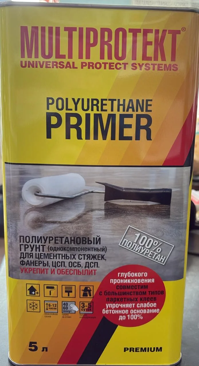 Грунт МультиПротект полиуретановый Polyurethane Primer 5 л
