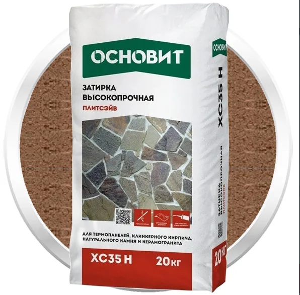 Затирка для камня Основит Плитсэйв XC35 H 041 Светло-коричневый 20 кг