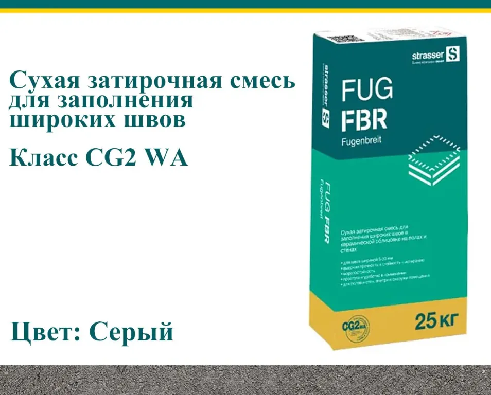 Затирка цементная для широких швов Strasser FUG FBR серый 25 кг