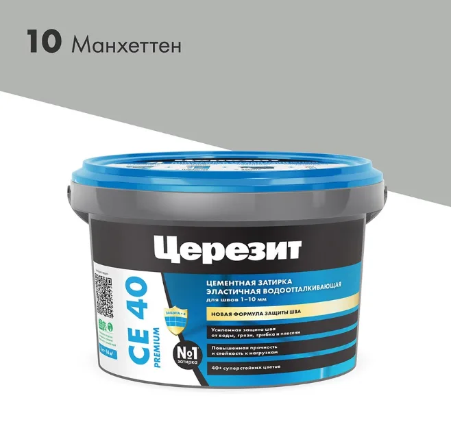Затирка для плитки Церезит СЕ 40 Premium №10 Манхеттен 2 кг