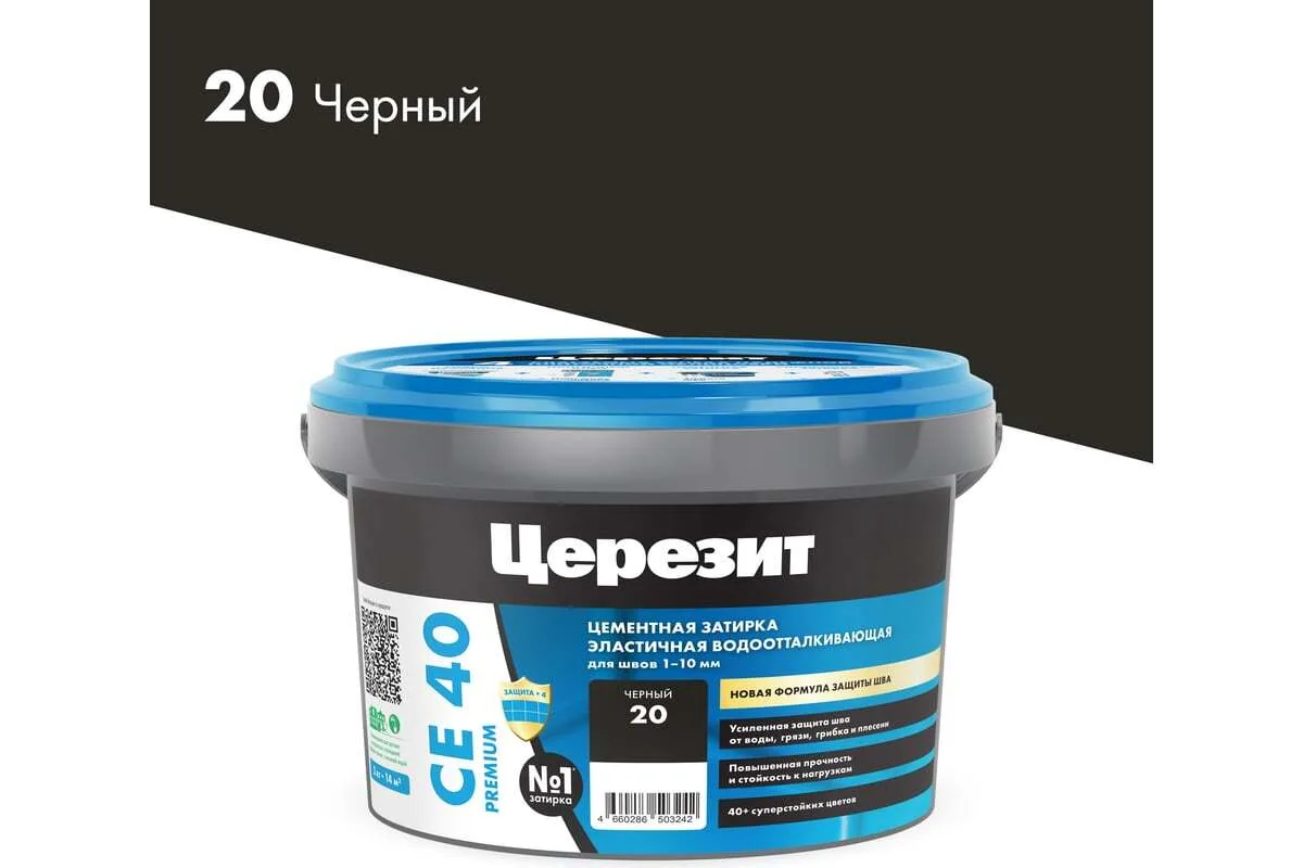 Затирка для плитки Церезит СЕ 40 Premium №20 Черный 2 кг