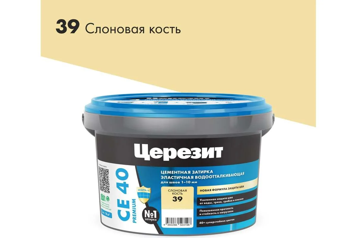 Затирка для плитки Церезит СЕ 40 Premium №39 Слоновая кость 2 кг