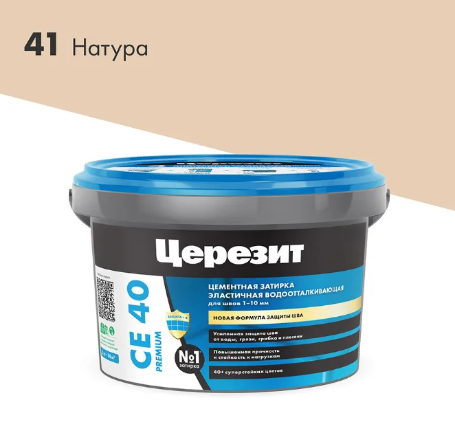 Затирка для плитки Церезит СЕ 40 Premium №41 Натура 2 кг