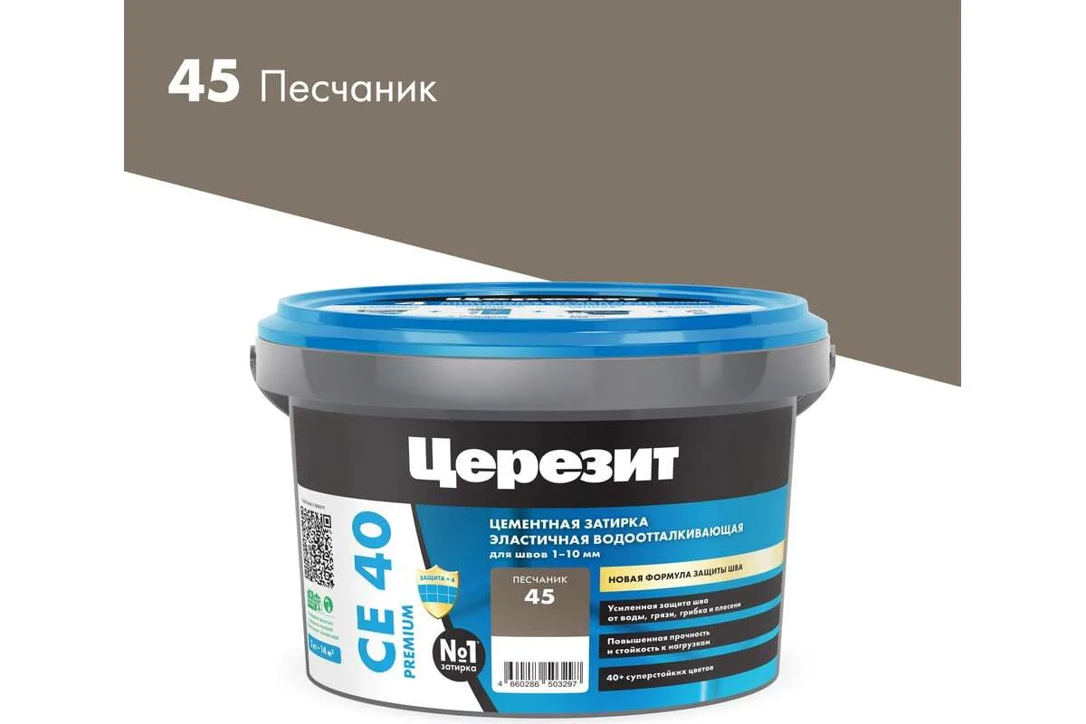Затирка для плитки Церезит СЕ 40 Premium №45 Песчаник 2 кг
