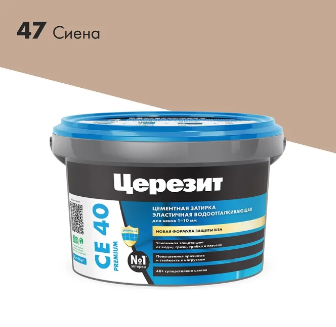 Затирка для плитки Церезит СЕ 40 Premium №47 Сиена 2 кг