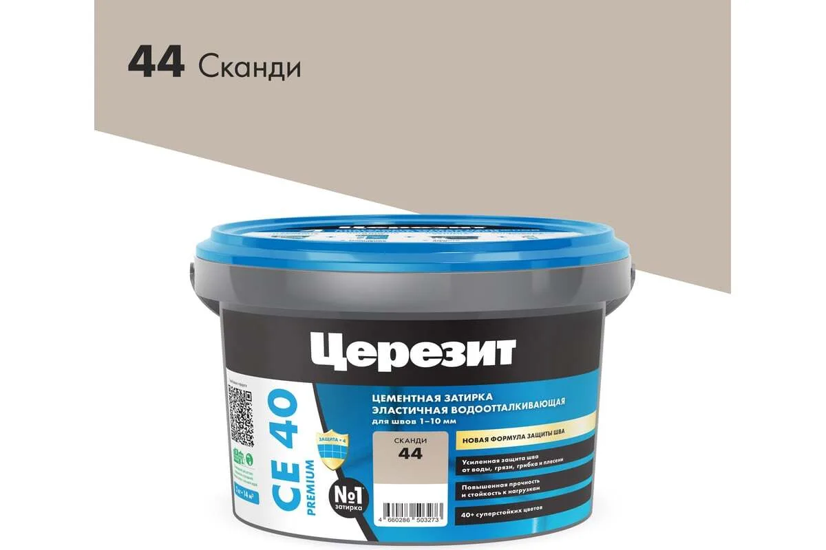 Затирка для плитки Церезит СЕ 40 Premium №44 Сканди 2 кг