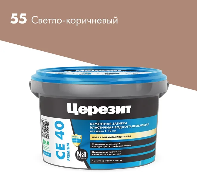 Затирка для плитки Церезит СЕ 40 Premium №55 Светло-коричневый 2 кг