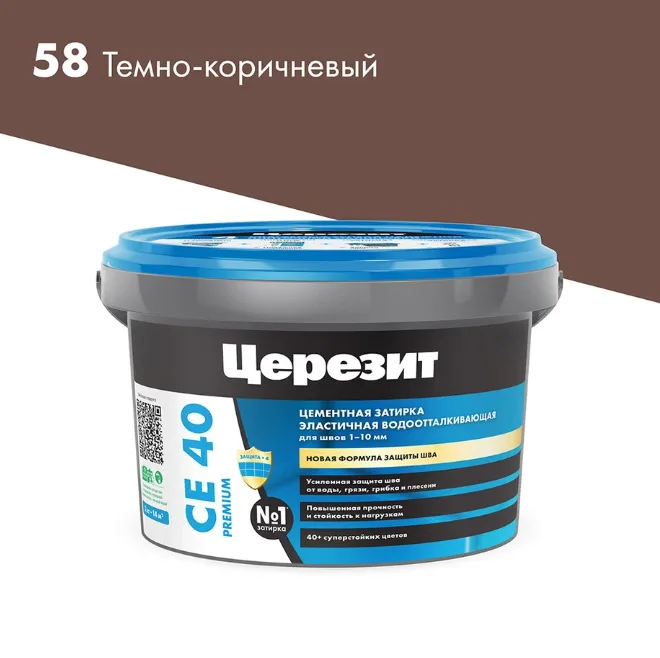 Затирка для плитки Церезит СЕ 40 Premium №58 Тёмно-коричневый 2 кг