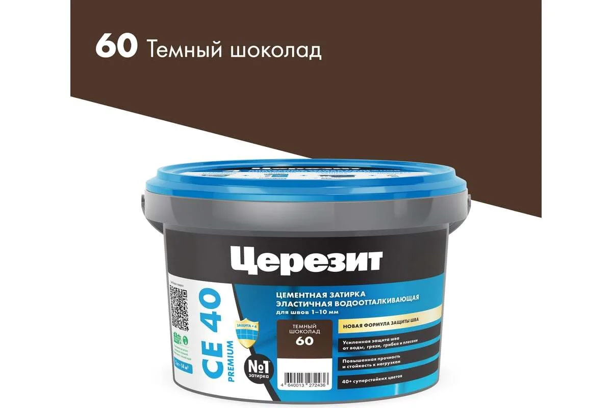 Затирка для плитки Церезит СЕ 40 Premium №60 Тёмный-шоколад 2 кг