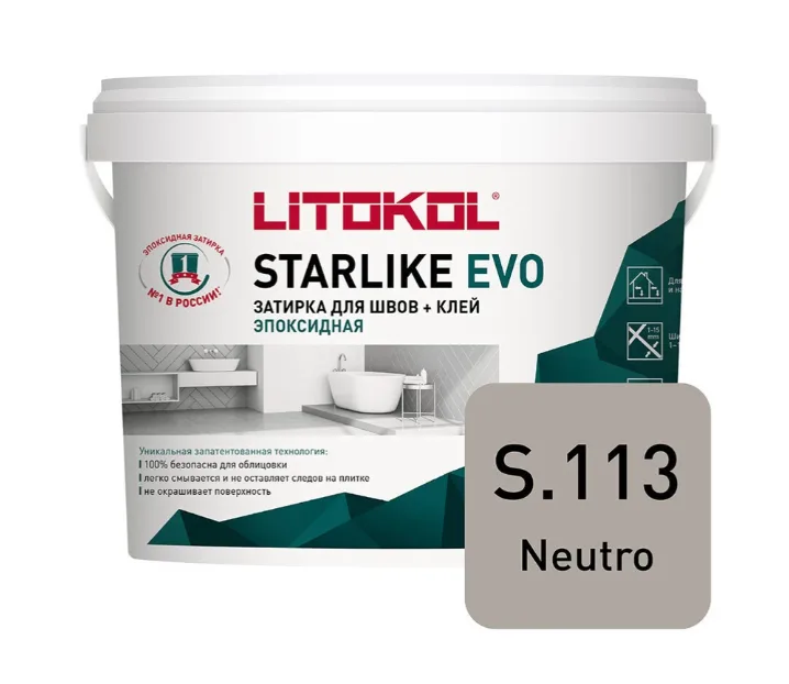 Затирка эпоксидная Litokol STARLIKE EVO S.113 NEUTRO 1 кг