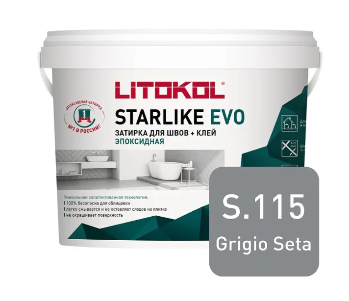 Затирка эпоксидная Litokol STARLIKE EVO S.115 GRIGIO SETA1 кг