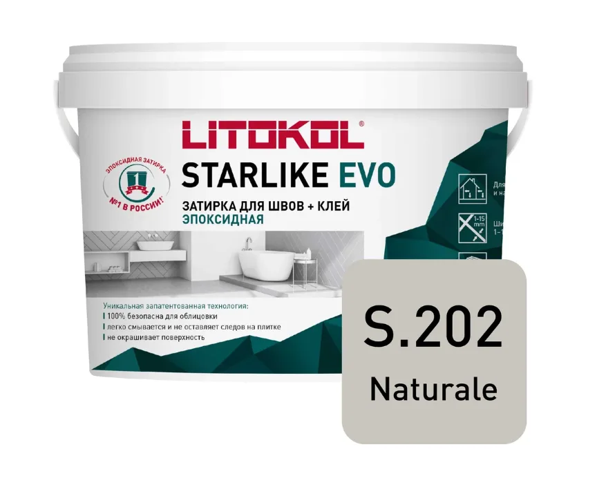 Затирка эпоксидная Litokol STARLIKE EVO S.202 NATURALE 1 кг
