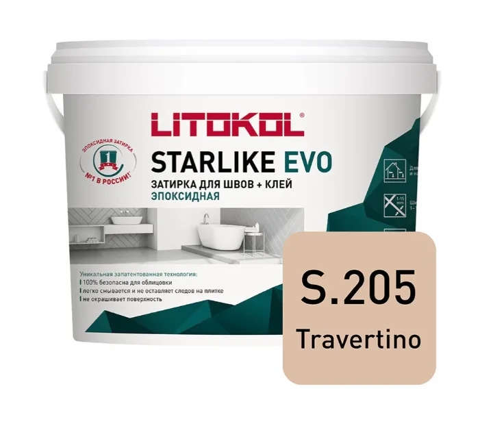 Затирка эпоксидная Litokol STARLIKE EVO S.205 TRAVERTINO 1 кг