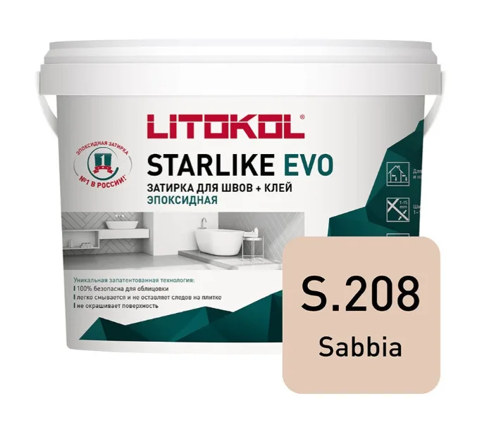 Затирка эпоксидная Litokol STARLIKE EVO S.208 SABBIA 1 кг