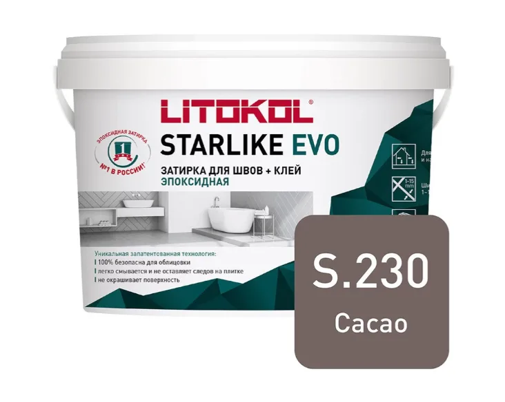Затирка эпоксидная Litokol STARLIKE EVO S.230 CACAO 1 кг