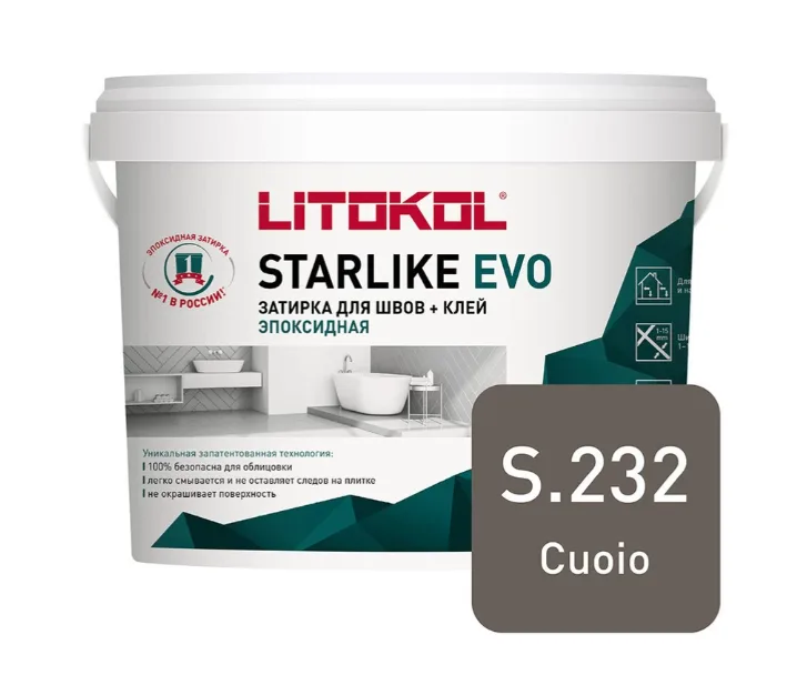 Затирка эпоксидная Litokol STARLIKE EVO S.232 CUOIO 1 кг