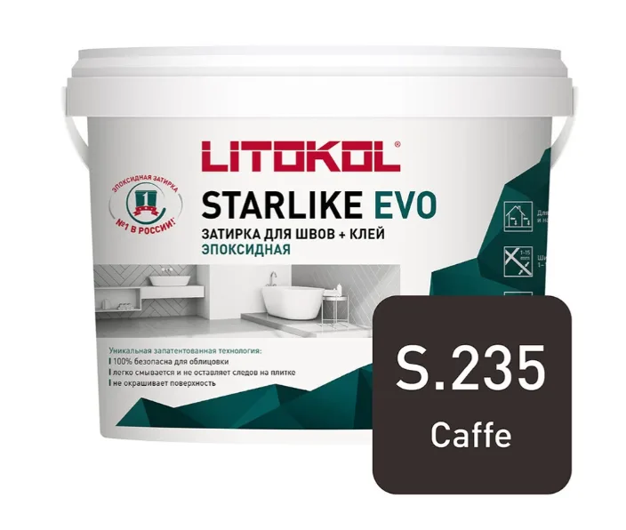 Затирка эпоксидная Litokol STARLIKE EVO S.235 CAFFE 1 кг