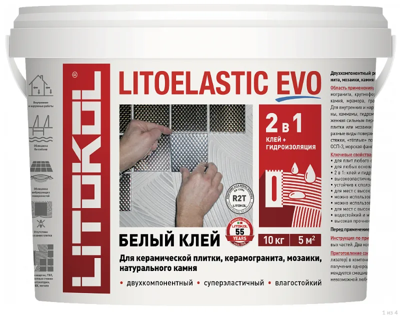 Клей плиточный двухкомпонентный Litokol Litoelastic EVO 10 кг