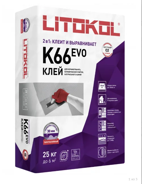Клей плиточный толстослойный Litokol Litofloor K66 25 кг
