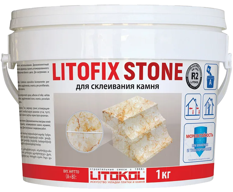 Клей эпоксидный LITOKOL LITOFIX STONE(ЛИТОКОЛ ЛИТОФИКС СТОУН), 1кг