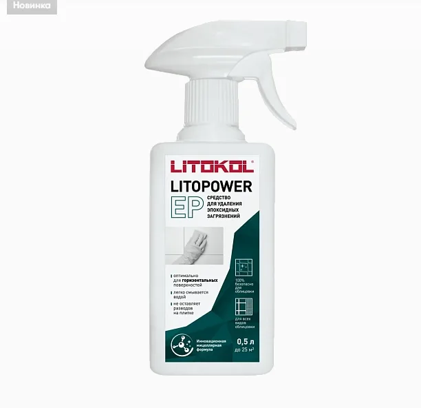 Средство для удаления эпоксидных загрязнений Litokol LITOPOWER EP 0,5 л