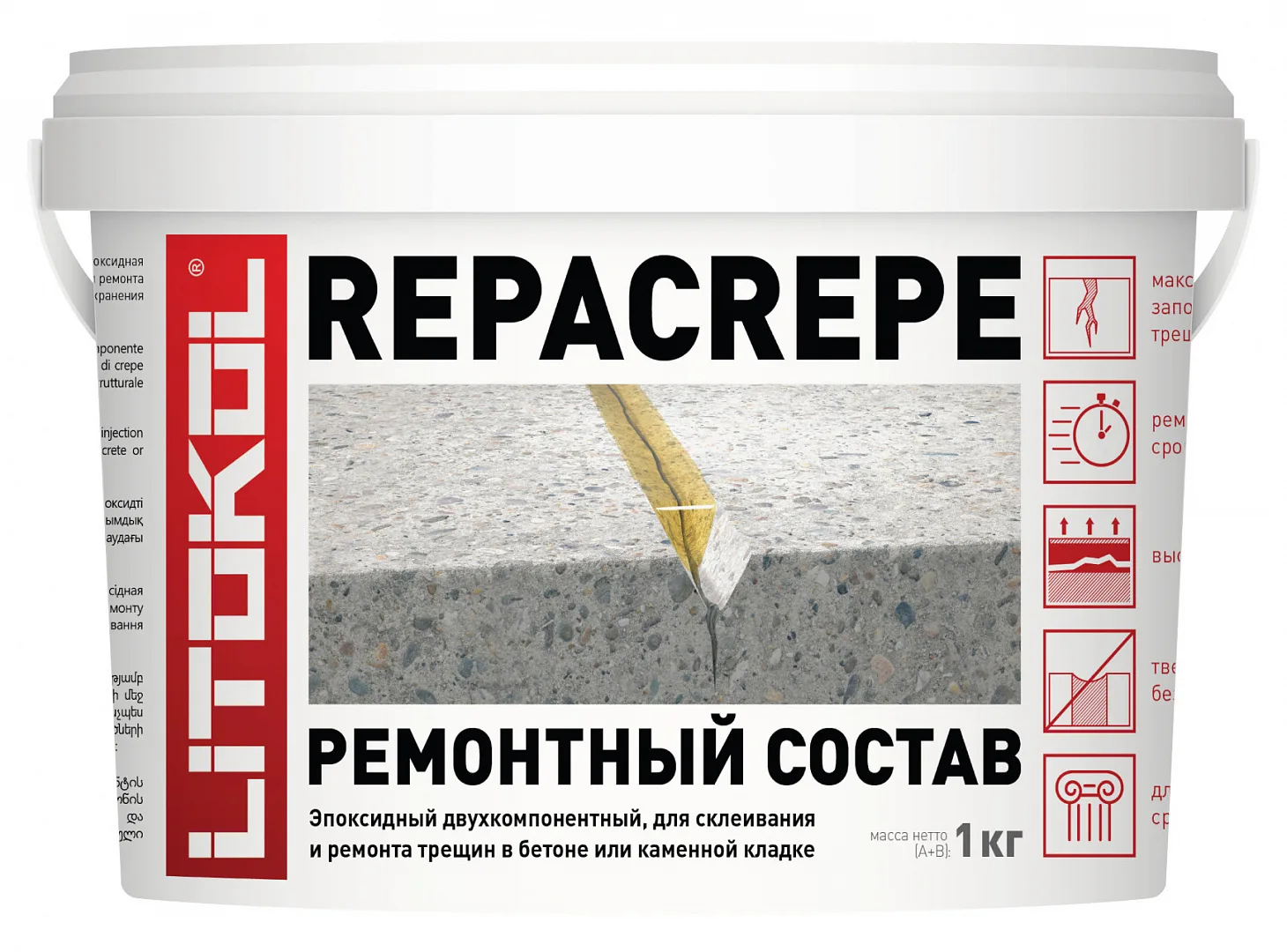 Ремонтный состав двухкомпонентный эпоксидный Litokol Repacrepe 1 кг