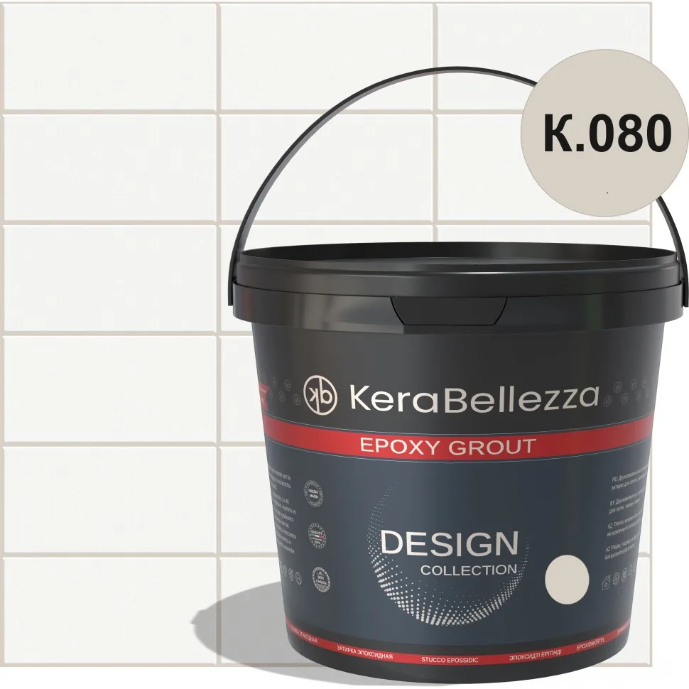 Затирка цветная эпоксидная KeraBellezza Design К.080 2 кг