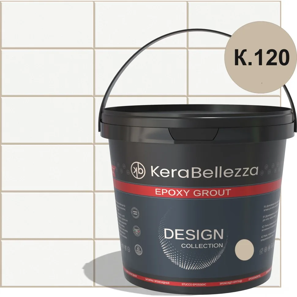 Затирка цветная эпоксидная KeraBellezza Design К.120 2 кг