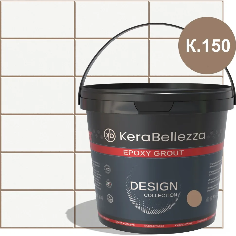 Затирка цветная эпоксидная KeraBellezza Design К.150 2 кг