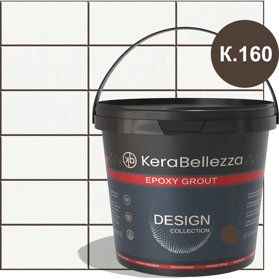 Затирка цветная эпоксидная KeraBellezza Design К.160 2 кг