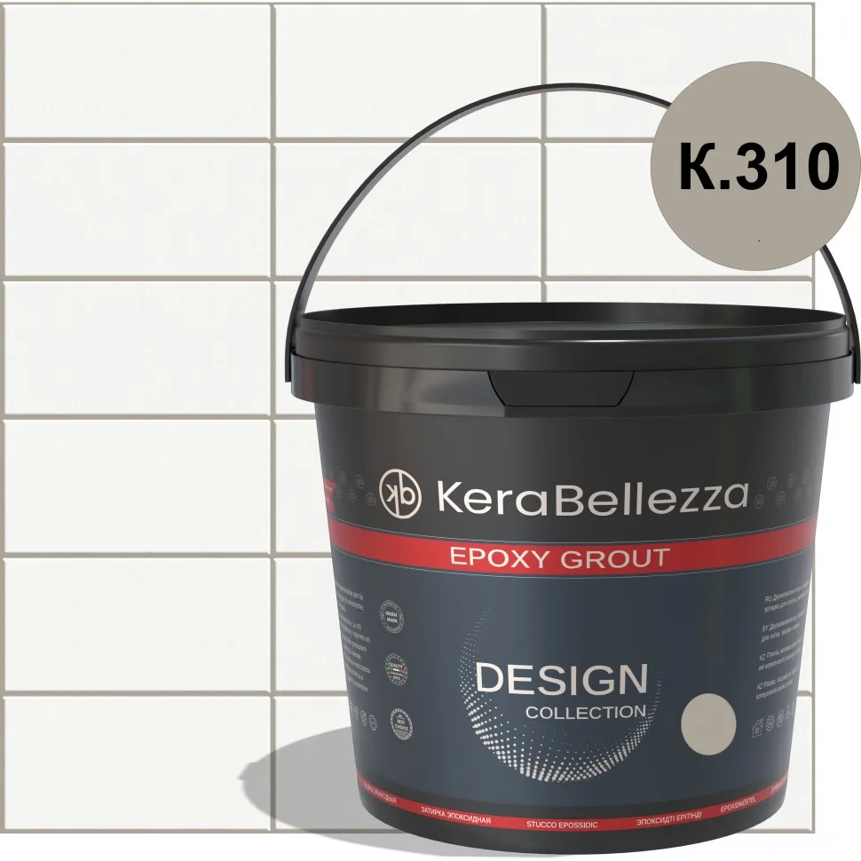 Затирка цветная эпоксидная KeraBellezza Design К.310 2 кг