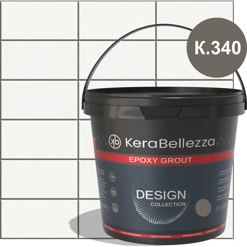 Затирка цветная эпоксидная KeraBellezza Design К.340 2 кг