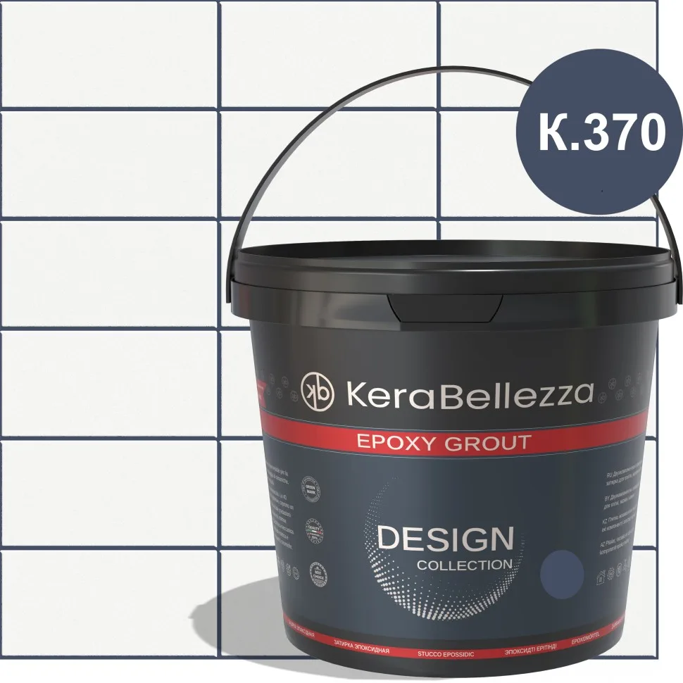 Затирка цветная эпоксидная KeraBellezza Design К.370 2 кг