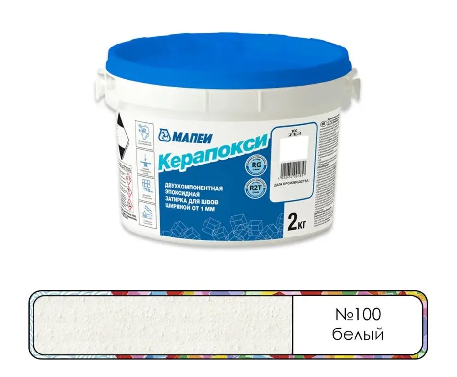Затирка эпоксидная Мапеи Керапокси / Kerapoxy №100 белый 2 кг