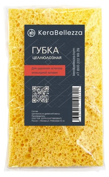 Губка целлюлозная KeraBellezza