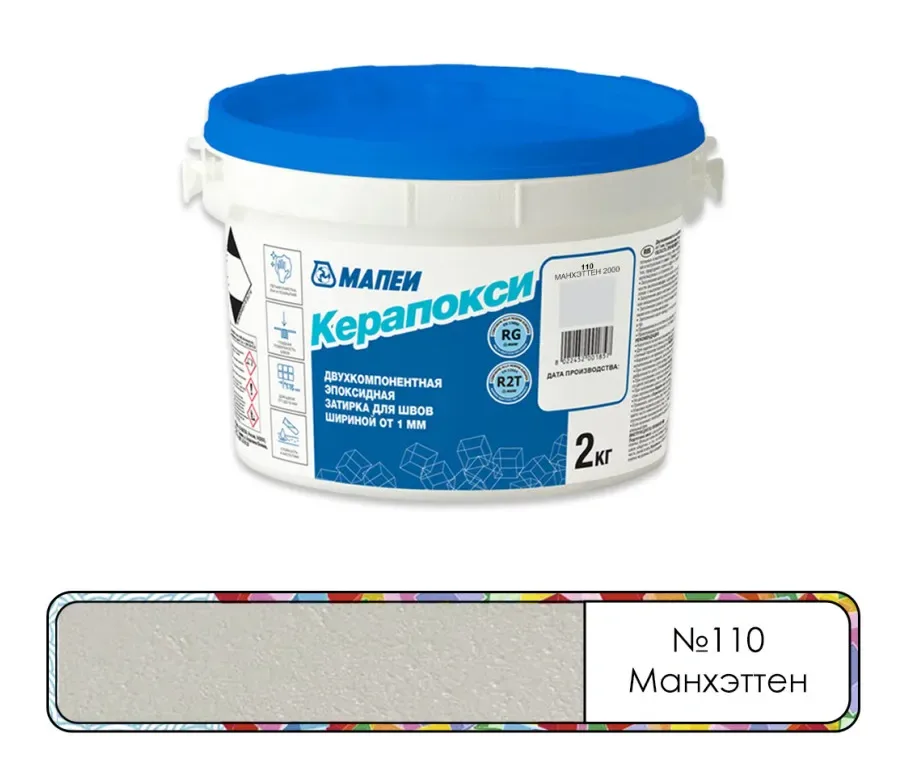 Затирка эпоксидная Мапеи Керапокси / Kerapoxy №110 Манхэттен 2 кг