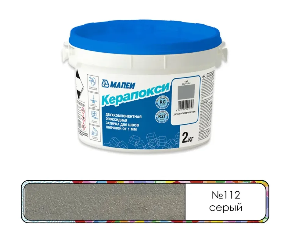 Затирка эпоксидная Мапеи Керапокси / Kerapoxy №112 серый 2 кг