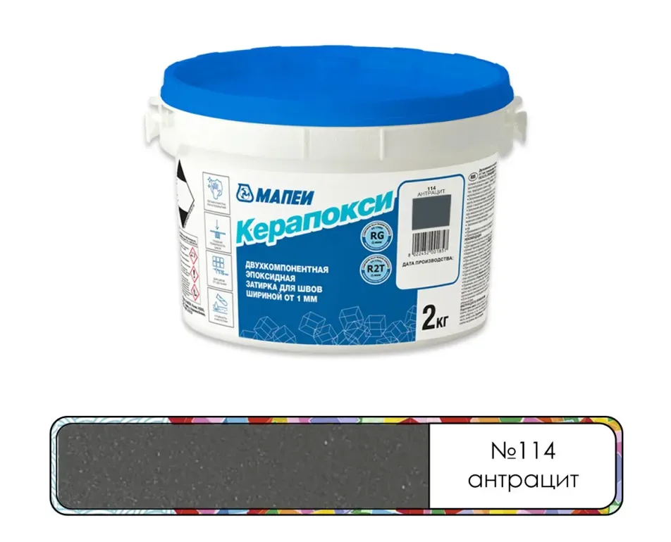 Затирка эпоксидная Мапеи Керапокси / Kerapoxy №114 антрацит 2 кг