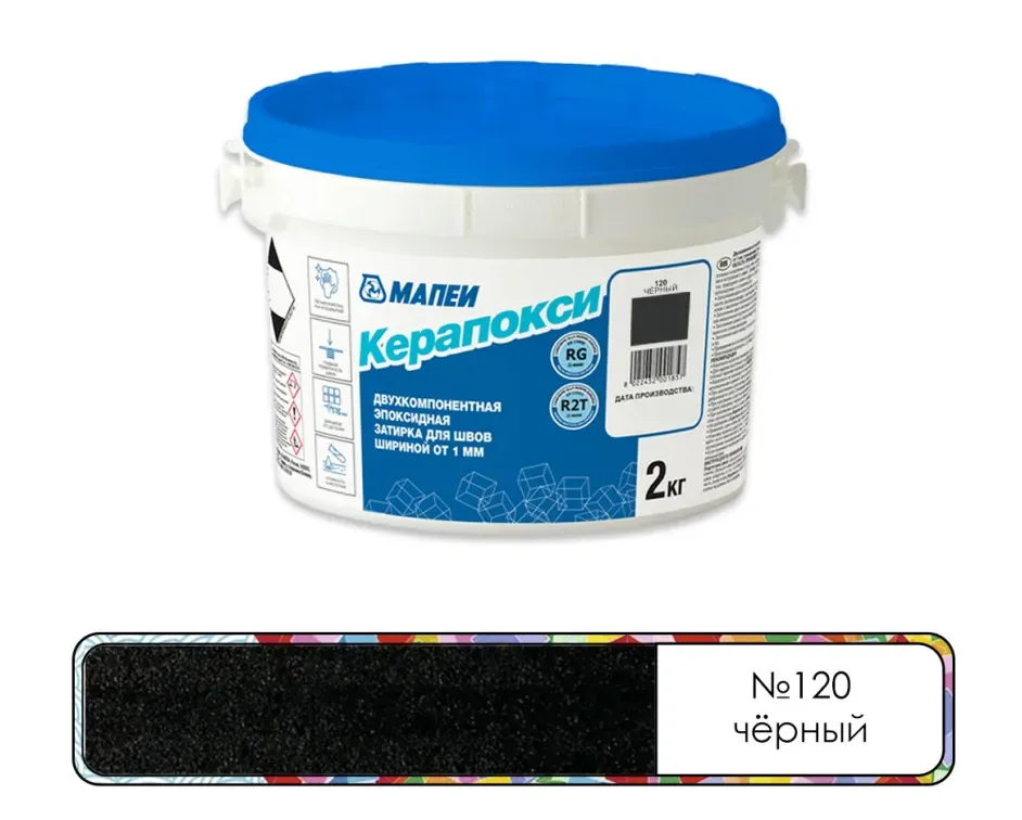 Затирка эпоксидная Мапеи Керапокси / Kerapoxy №120 черный 2 кг